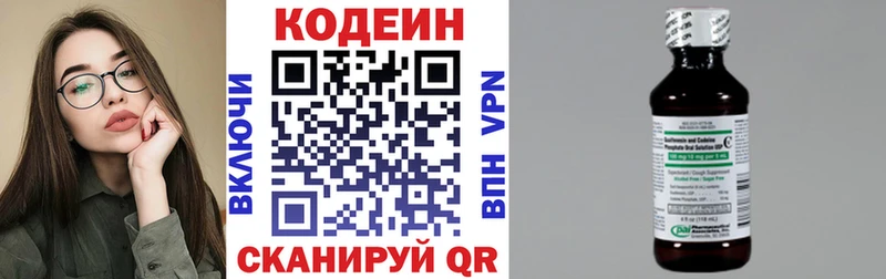 Кодеин напиток Lean (лин)  Судак 