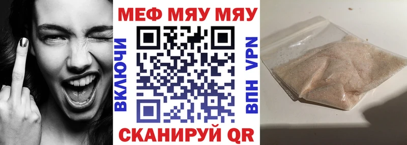 Мефедрон мука Судак